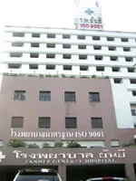 ヤンヒー病院 病院内の風景1